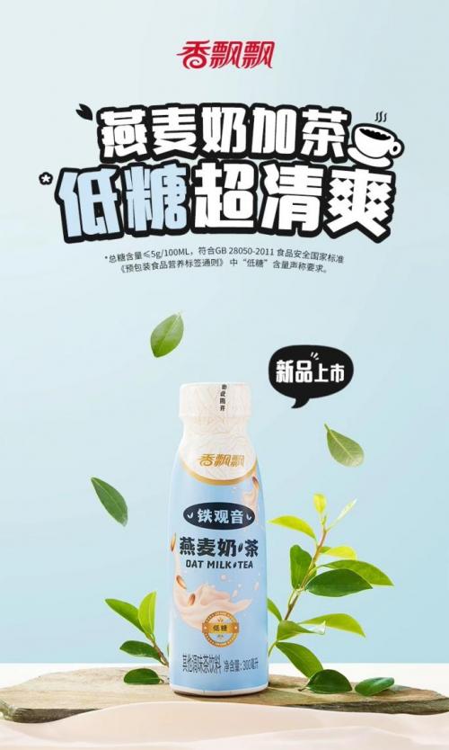 清晨的智慧与醇香 一瓶香飘飘铁观音燕麦奶茶的独特体验